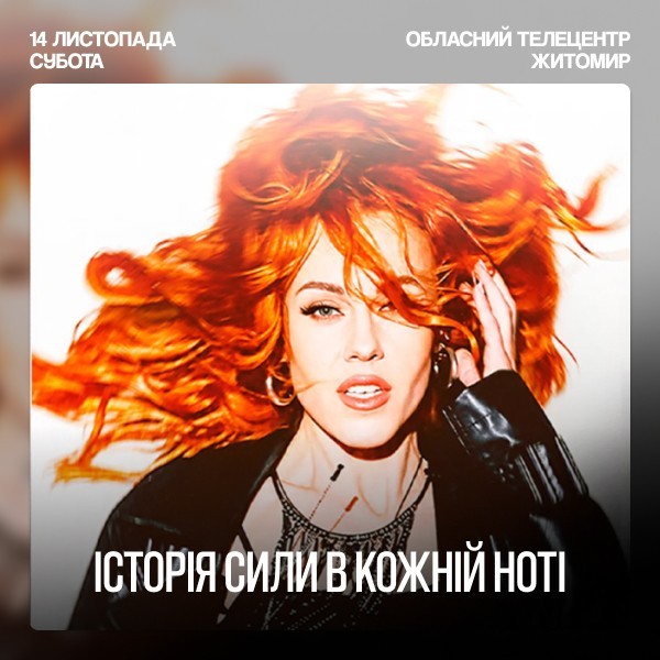 Олена Тополя 