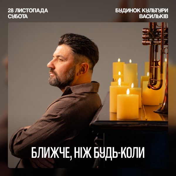 KOZAK SYSTEM. Концерт 
