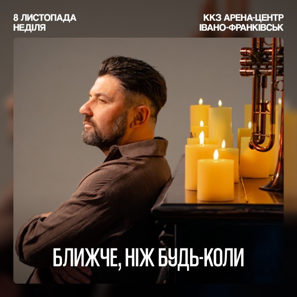 KOZAK SYSTEM. Концерт 