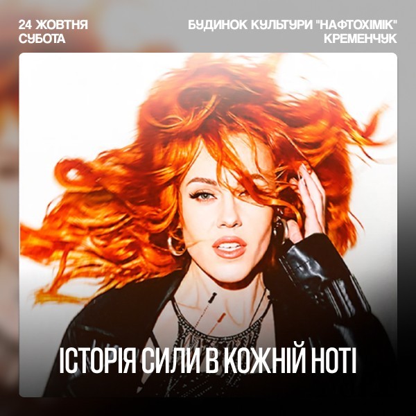 Олена Тополя 