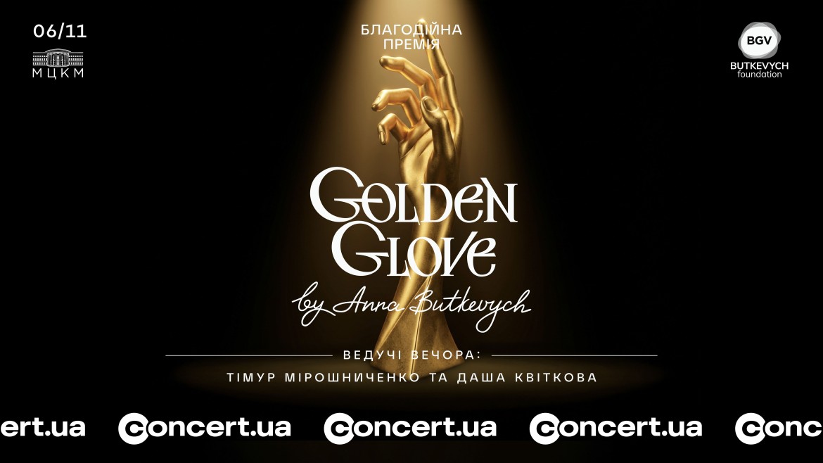 golden-glove-2026_933