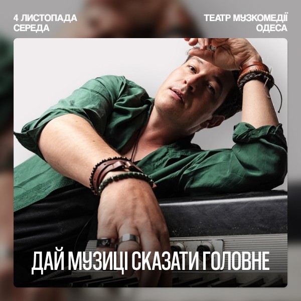 PIANOБОЙ