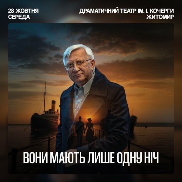 Ніч у Лісабоні