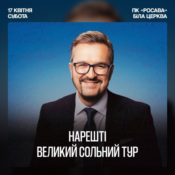 Олександр Пономарьов