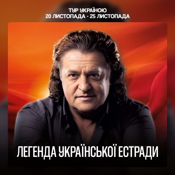Іво Бобул