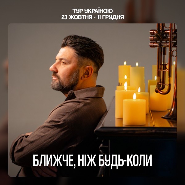 KOZAK SYSTEM. Концерт 