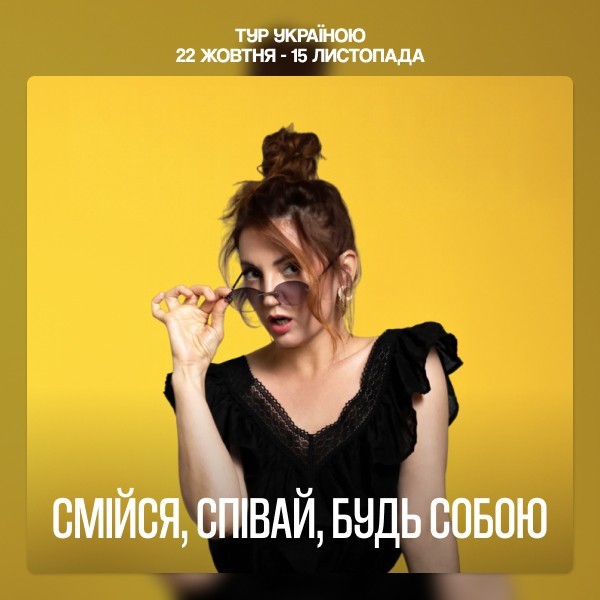 Оля Цибульська