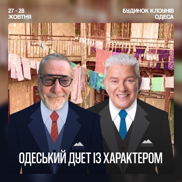 Зроблені в Одесі!