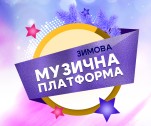 Музична Платформа Украіни