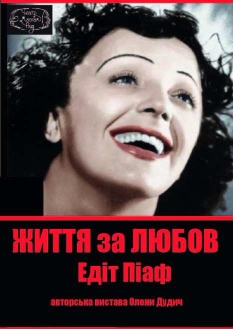 zhittja-za-lyubov_903