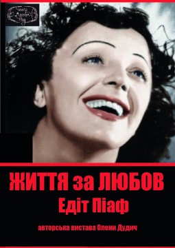 zhittja-za-lyubov_903