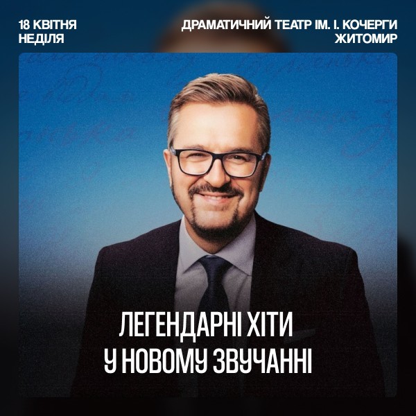 Олександр Пономарьов