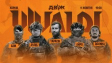 Двіж: Розгони